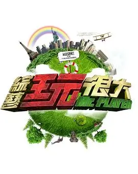 《这就是街舞7》综艺热播