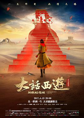 《铁甲钢拳2》预告片封面